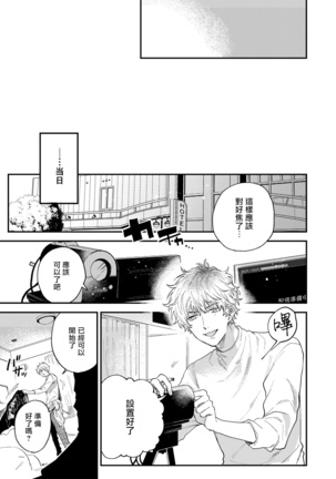 BOY×BOY IDOL COLLECTION!!  00-01 Chinese Page #24