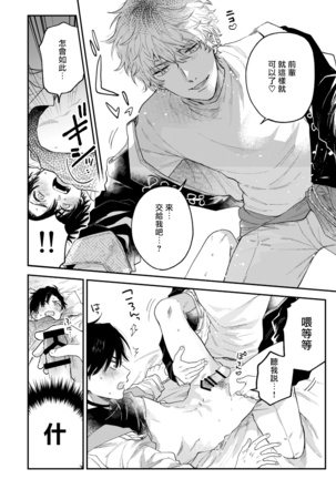 BOY×BOY IDOL COLLECTION!!  00-01 Chinese Page #29