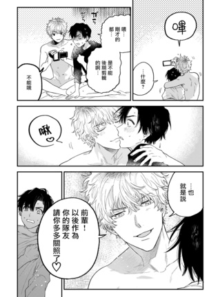 BOY×BOY IDOL COLLECTION!!  00-01 Chinese Page #43