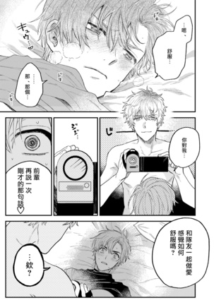 BOY×BOY IDOL COLLECTION!!  00-01 Chinese Page #40