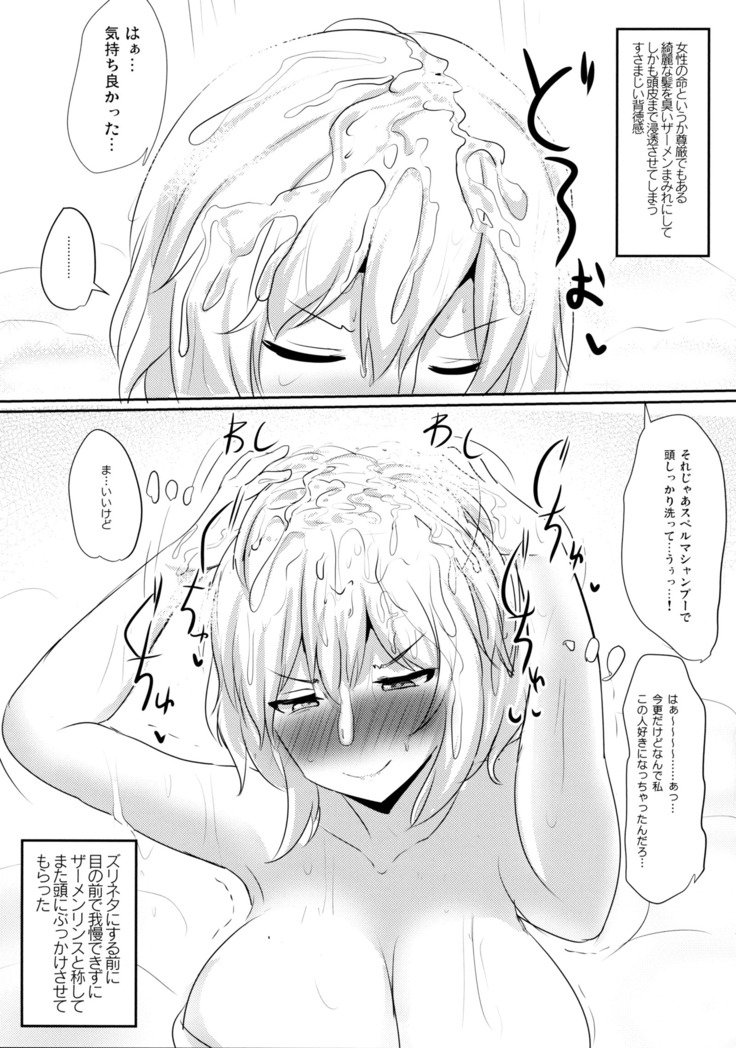 アリスをオカズに射精する本