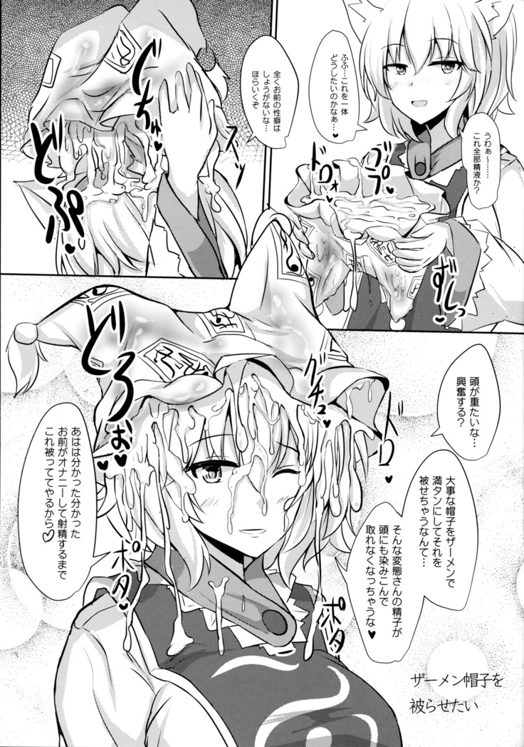 アリスをオカズに射精する本