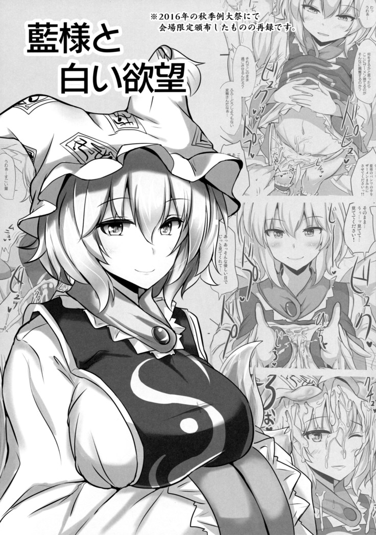 アリスをオカズに射精する本