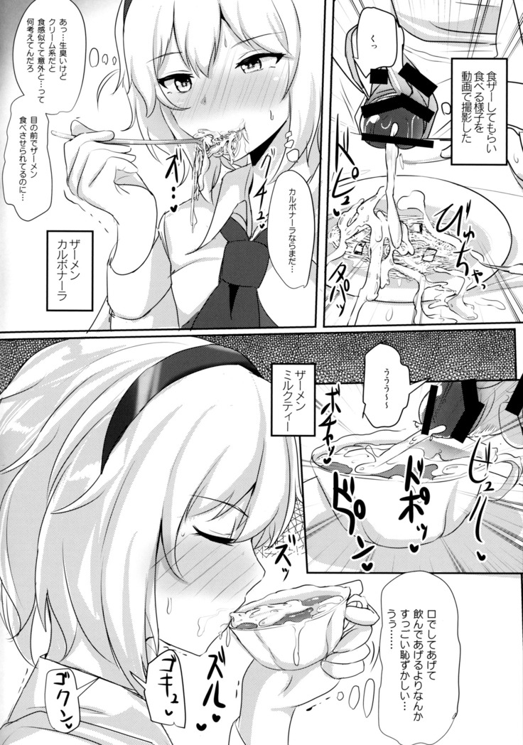 アリスをオカズに射精する本