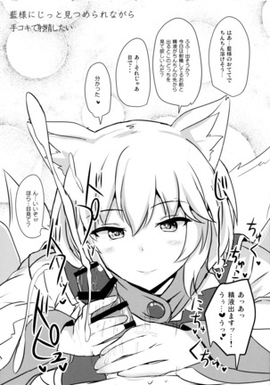 アリスをオカズに射精する本 Page #20