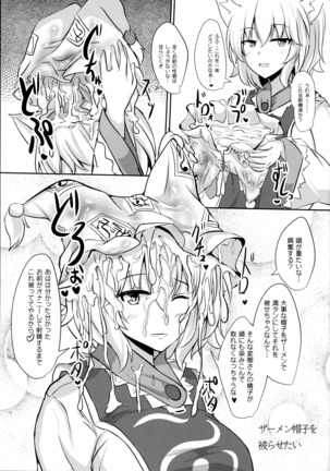 アリスをオカズに射精する本 Page #24
