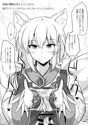 アリスをオカズに射精する本 Page #19