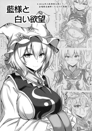 アリスをオカズに射精する本 Page #16
