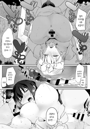 이세계에 소환 당했더니 전원 도M이라니... 좀 의미를 모르겠어 ch.5 Page #16