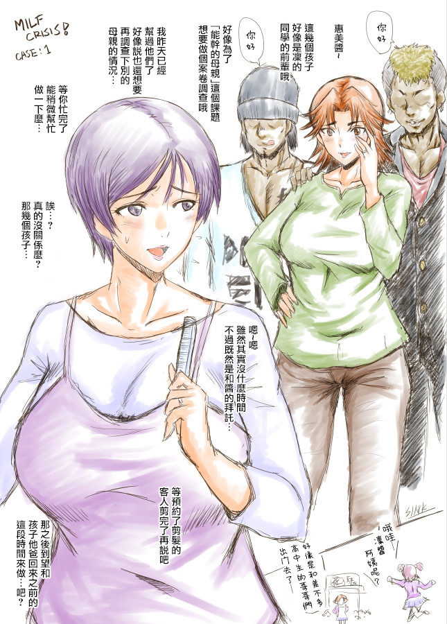 MILF CRISIS プリママ NTR 集