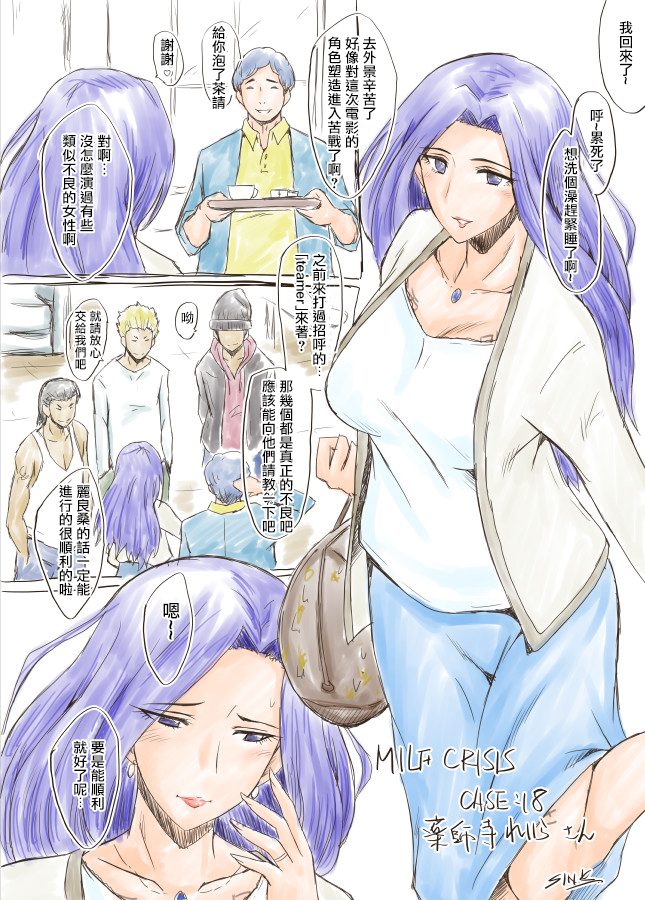 MILF CRISIS プリママ NTR 集