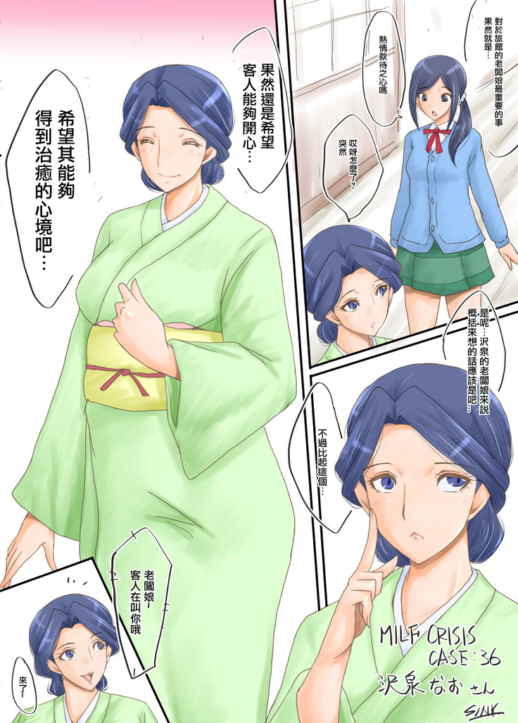 MILF CRISIS プリママ NTR 集