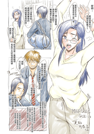 MILF CRISIS プリママ NTR 集