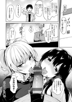Cum Days Page #87