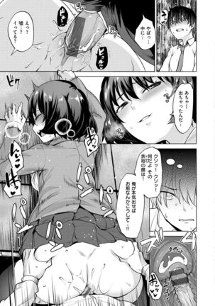Cum Days Page #16