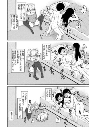 Cum Days Page #79