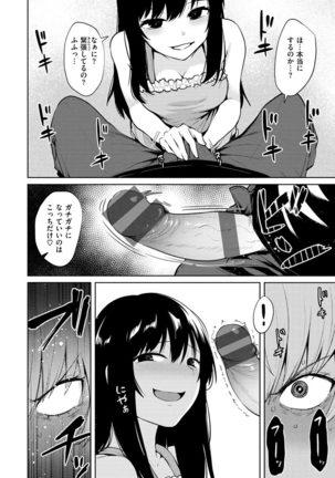 Cum Days Page #73
