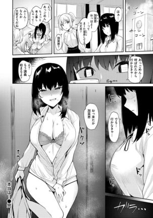 Cum Days Page #141