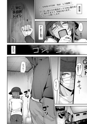 Cum Days Page #103