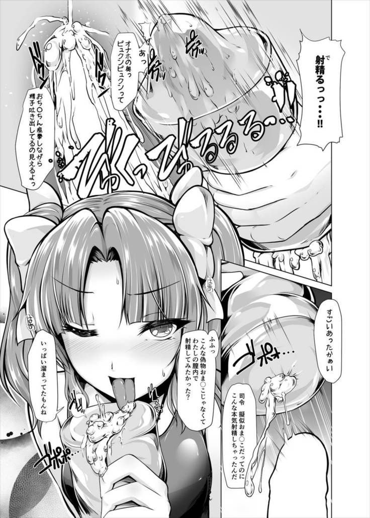 Kagerou to Imekura Play Shitai!