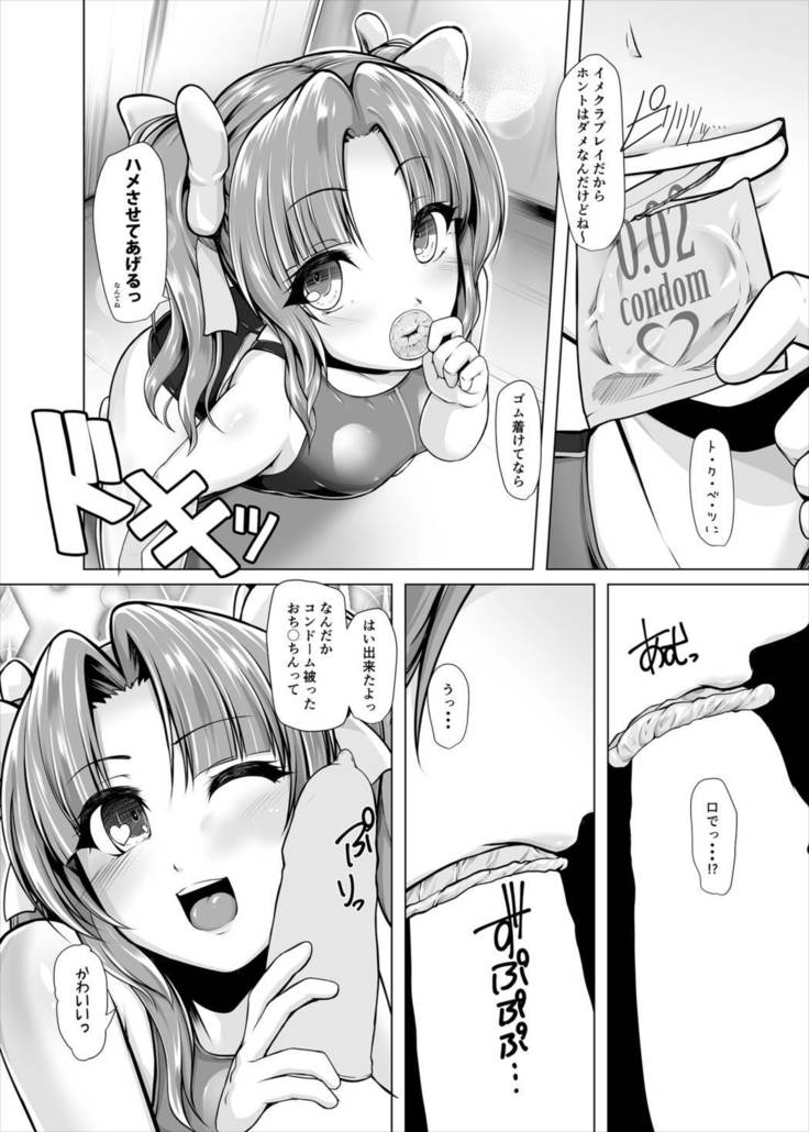 Kagerou to Imekura Play Shitai!