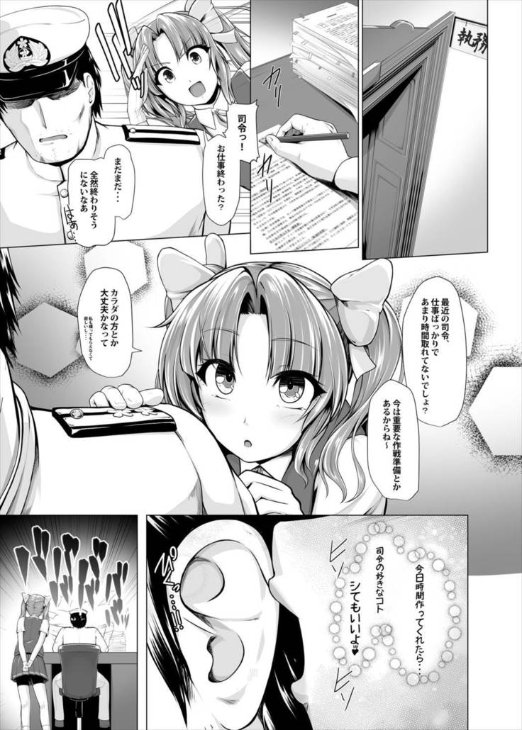 Kagerou to Imekura Play Shitai!