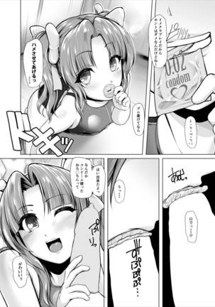Kagerou to Imekura Play Shitai! Page #13