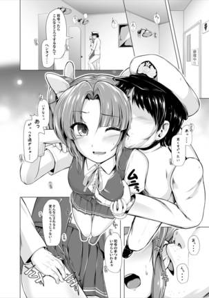 Kagerou to Imekura Play Shitai! Page #3