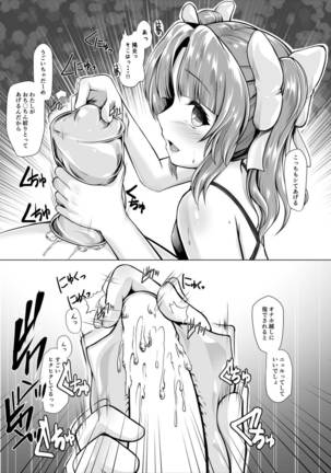 Kagerou to Imekura Play Shitai! Page #11