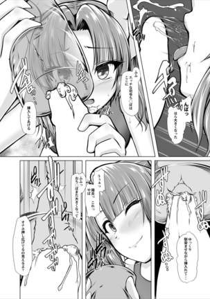 Kagerou to Imekura Play Shitai! Page #9