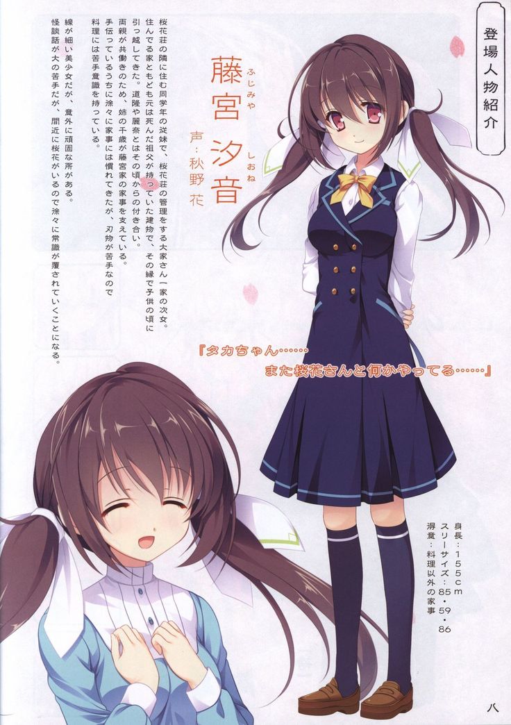 Hana no No ni Saku Utakata no Wissenschaft -Sakura-