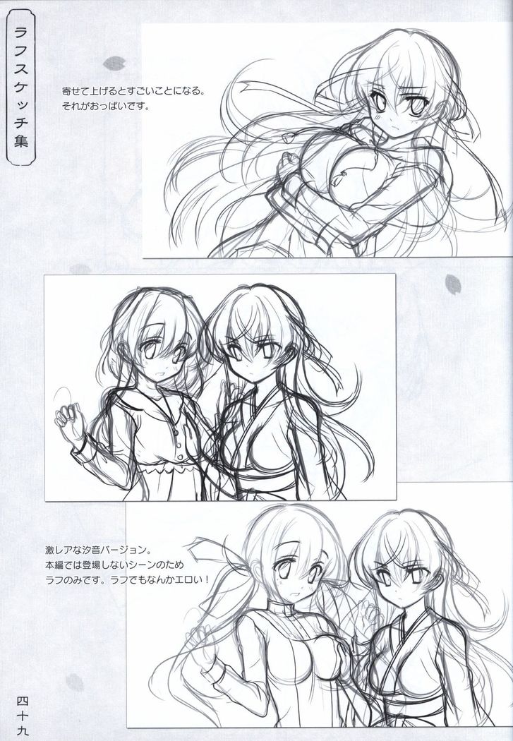Hana no No ni Saku Utakata no Wissenschaft -Sakura-