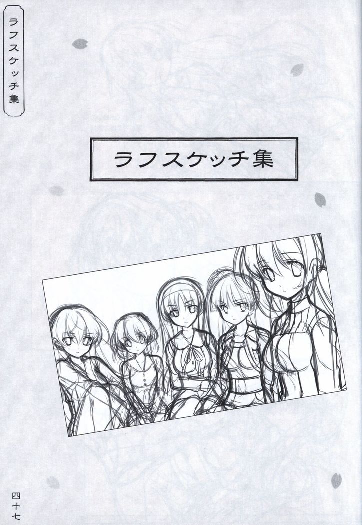 Hana no No ni Saku Utakata no Wissenschaft -Sakura-