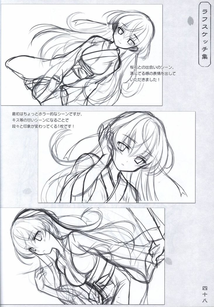 Hana no No ni Saku Utakata no Wissenschaft -Sakura-