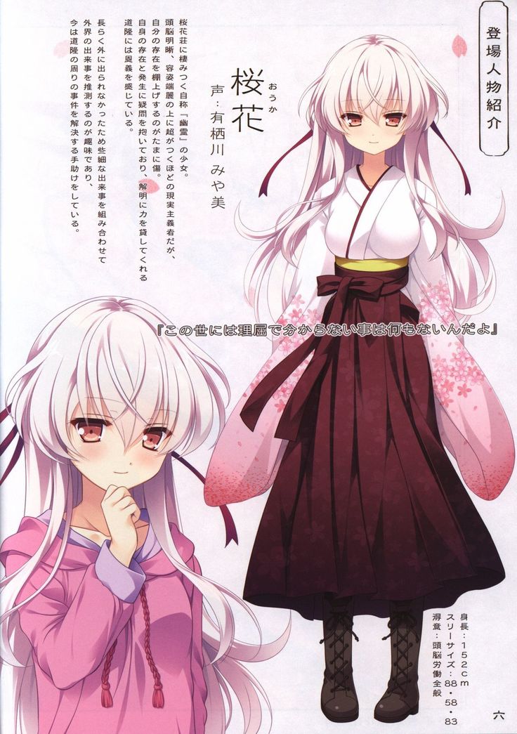 Hana no No ni Saku Utakata no Wissenschaft -Sakura-