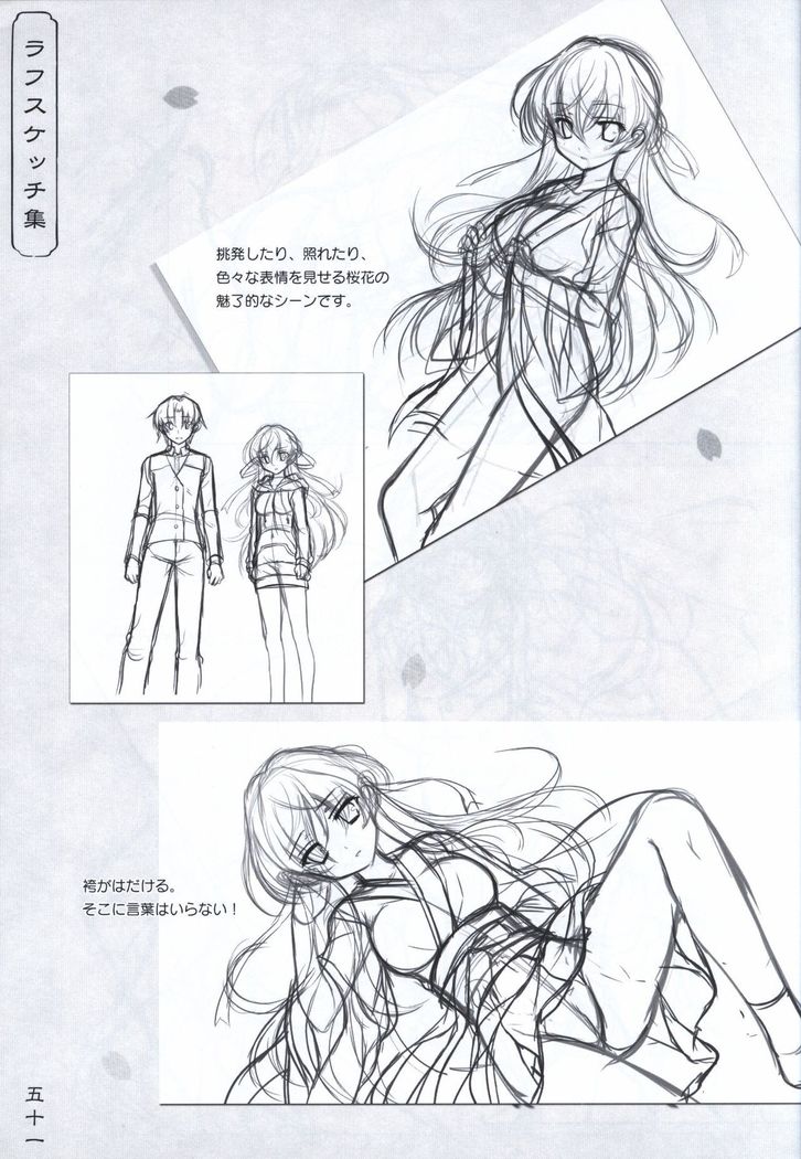 Hana no No ni Saku Utakata no Wissenschaft -Sakura-