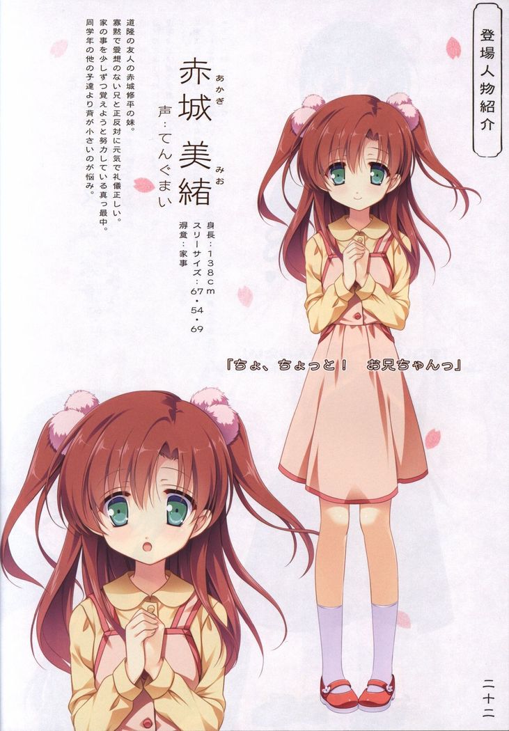 Hana no No ni Saku Utakata no Wissenschaft -Sakura-