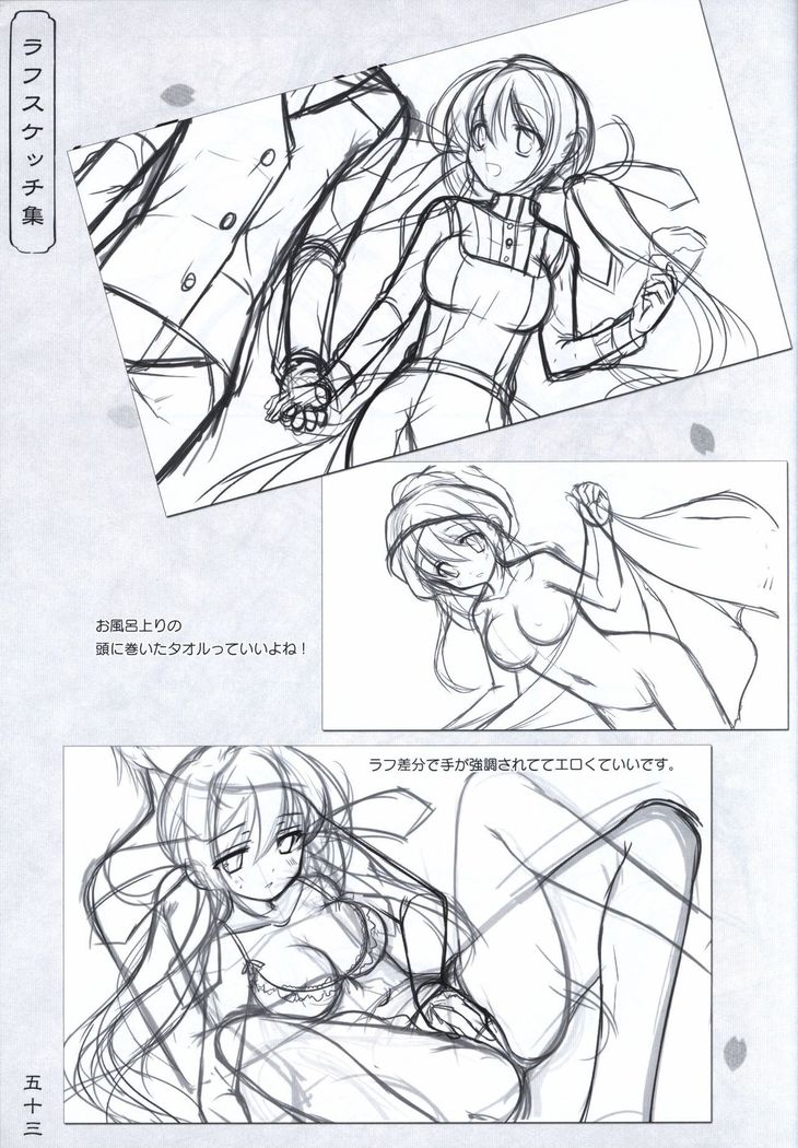 Hana no No ni Saku Utakata no Wissenschaft -Sakura-
