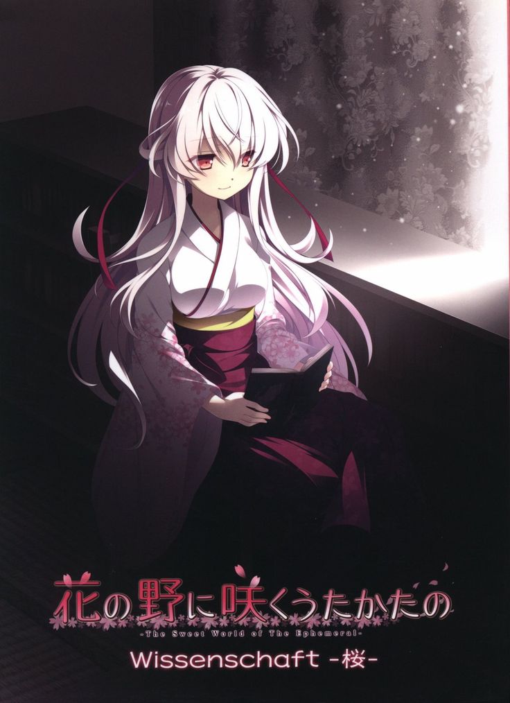 Hana no No ni Saku Utakata no Wissenschaft -Sakura-