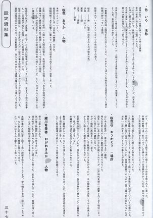 Hana no No ni Saku Utakata no Wissenschaft -Sakura- Page #36