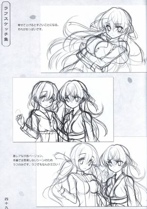 Hana no No ni Saku Utakata no Wissenschaft -Sakura- Page #48