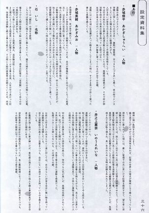 Hana no No ni Saku Utakata no Wissenschaft -Sakura- Page #35