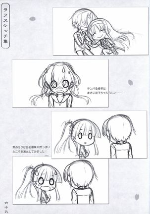 Hana no No ni Saku Utakata no Wissenschaft -Sakura- Page #68