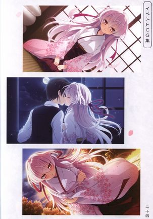Hana no No ni Saku Utakata no Wissenschaft -Sakura- Page #23