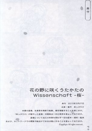 Hana no No ni Saku Utakata no Wissenschaft -Sakura- Page #69