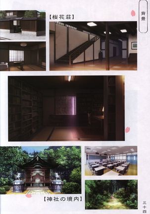Hana no No ni Saku Utakata no Wissenschaft -Sakura- Page #33