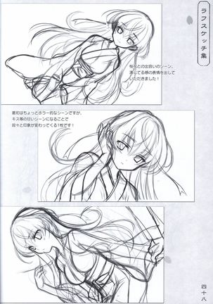 Hana no No ni Saku Utakata no Wissenschaft -Sakura- Page #47