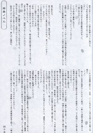 Hana no No ni Saku Utakata no Wissenschaft -Sakura- Page #44