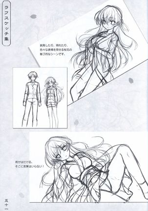 Hana no No ni Saku Utakata no Wissenschaft -Sakura- Page #50