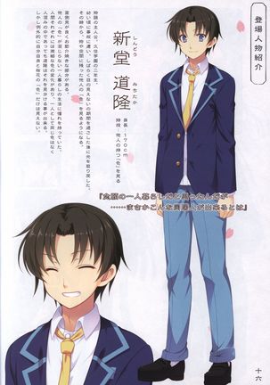Hana no No ni Saku Utakata no Wissenschaft -Sakura- Page #15